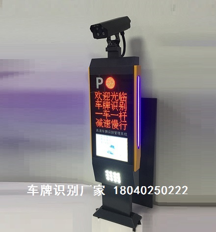 沈陽掃碼支付/無人值守/廣告增值車牌識別系統